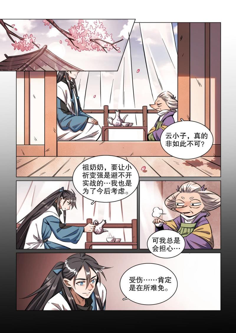 第44话-第49话