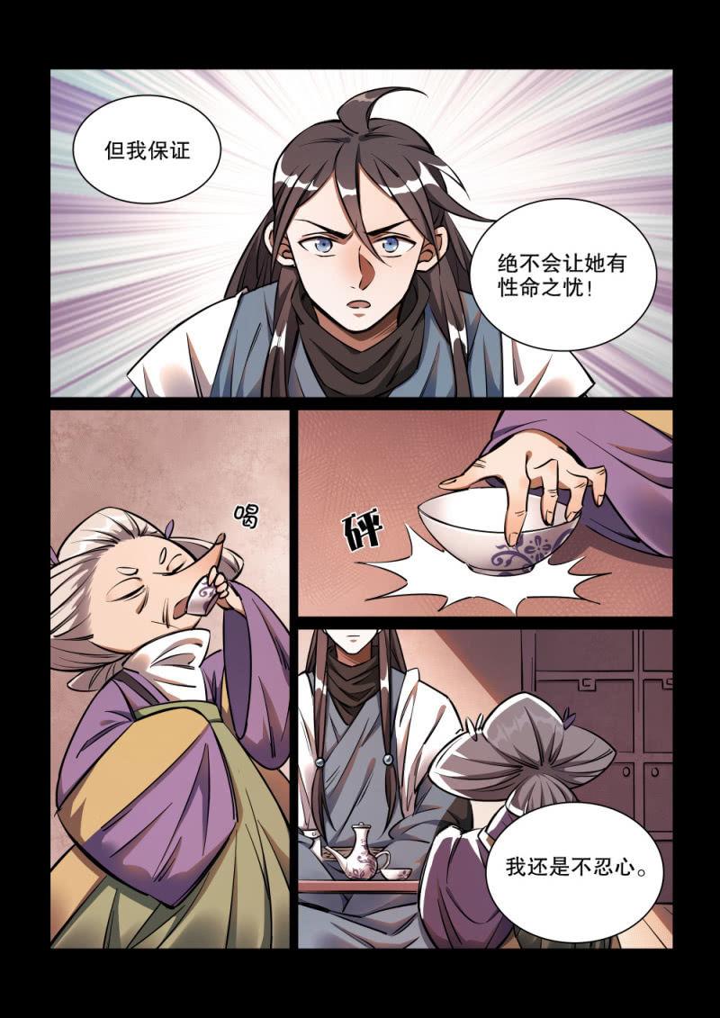 第44话-第49话