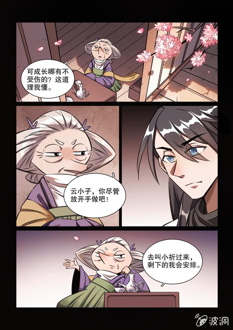 第44话-第49话