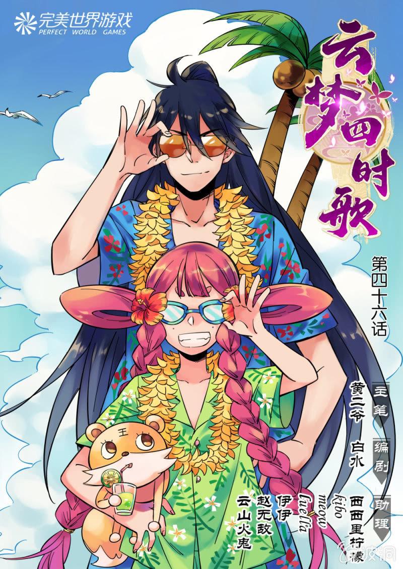 第46话-第51话
