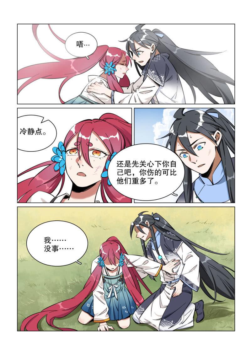 第46话-第51话