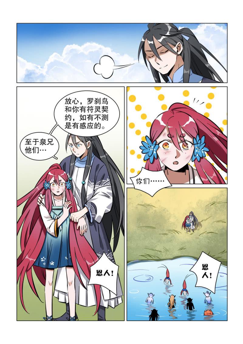 第46话-第51话