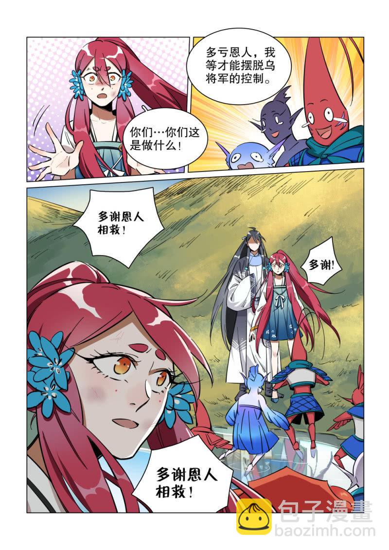 第46话-第51话