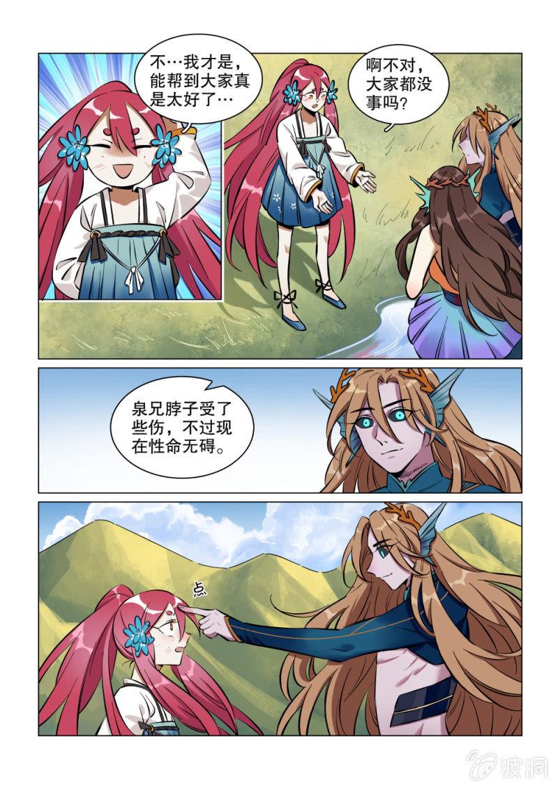 第46话-第51话