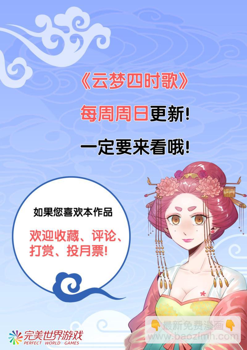 第48话-第53话