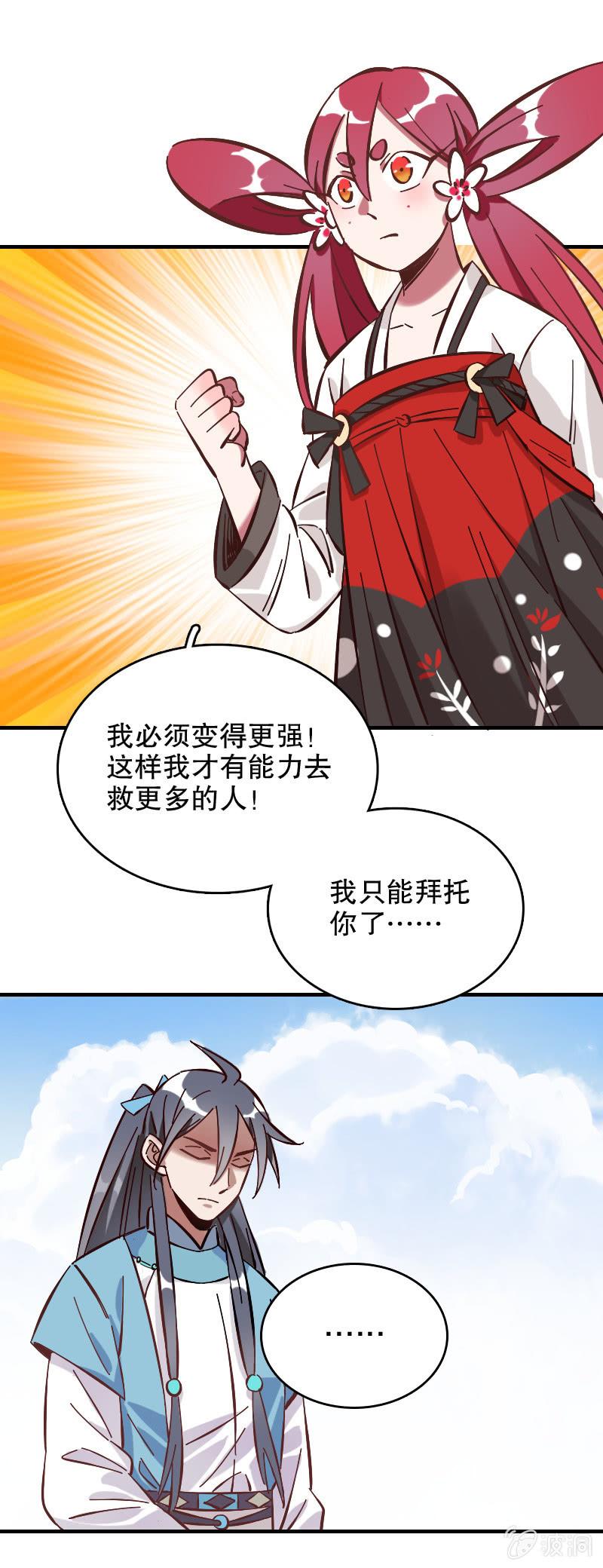 第48话-第53话