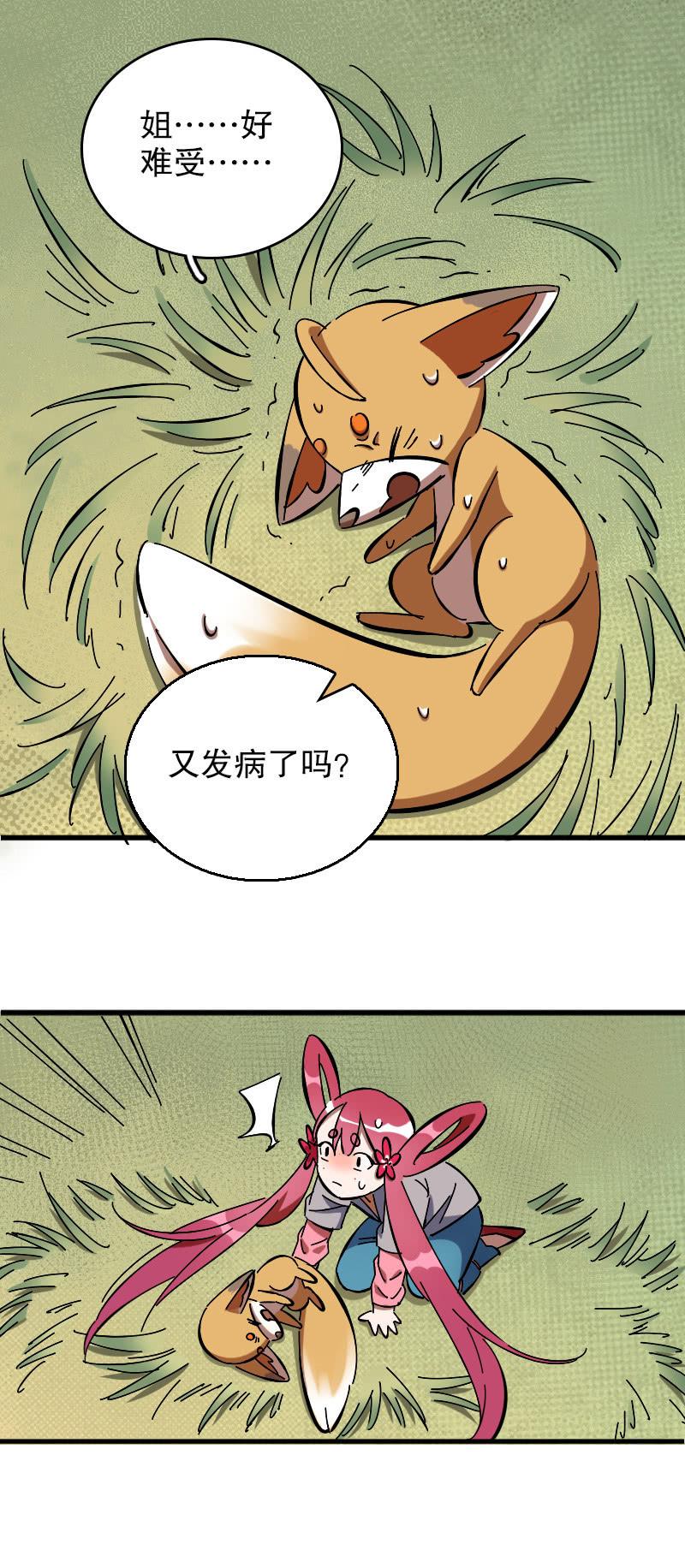 第52话-第57话