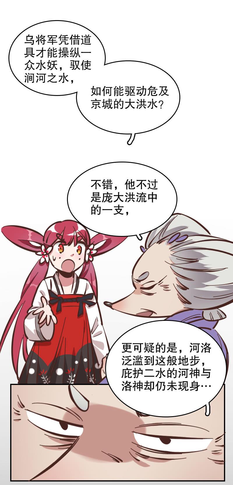 第54话-第59话