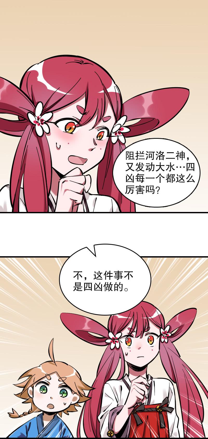第54话-第59话