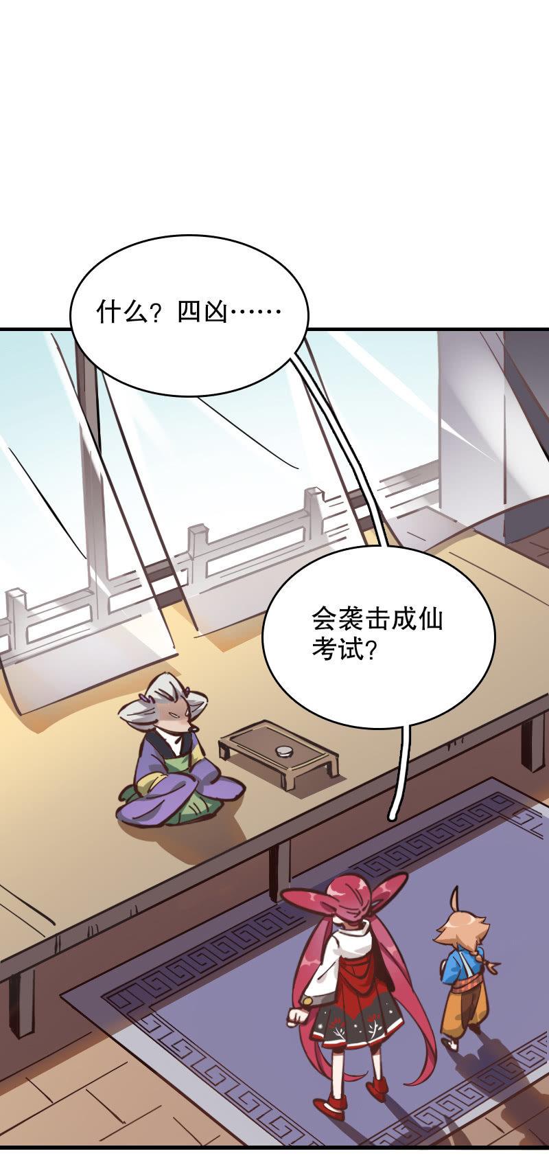 第54话-第59话