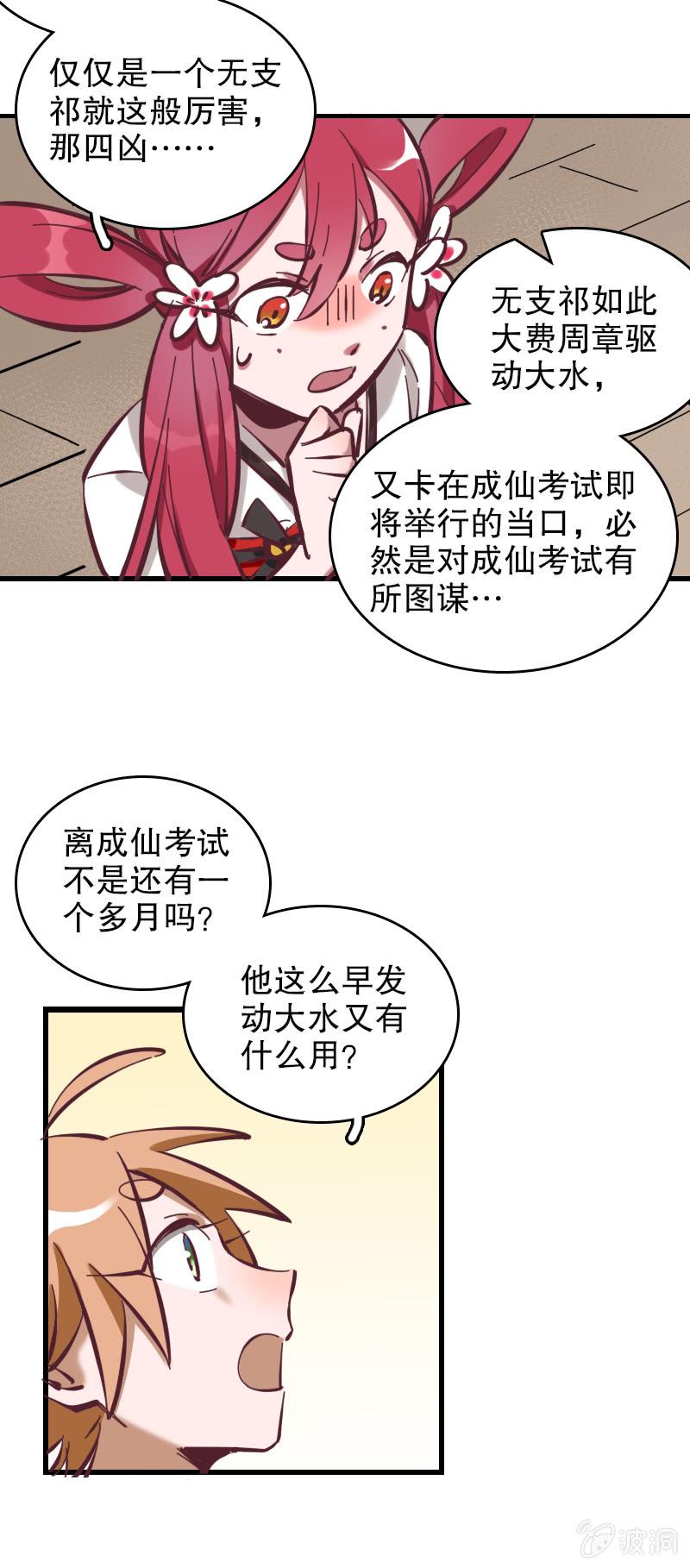 第54话-第59话