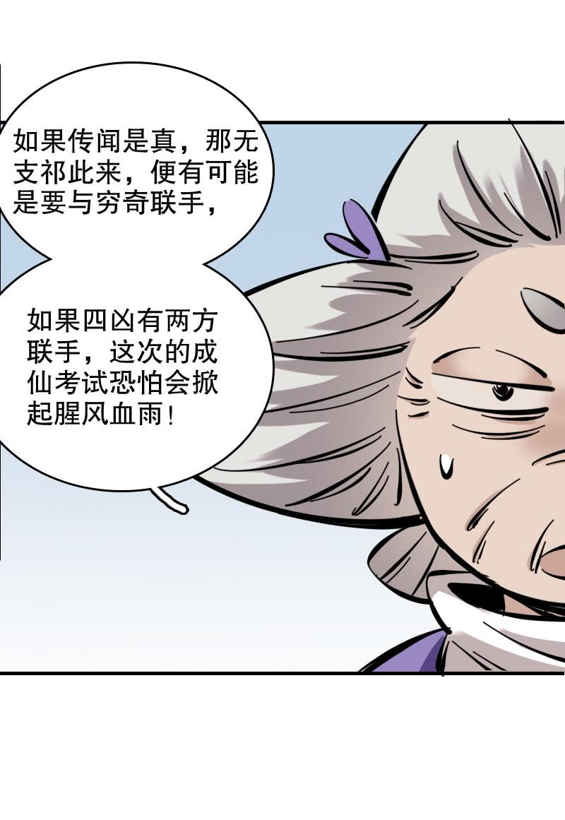 第54话-第59话