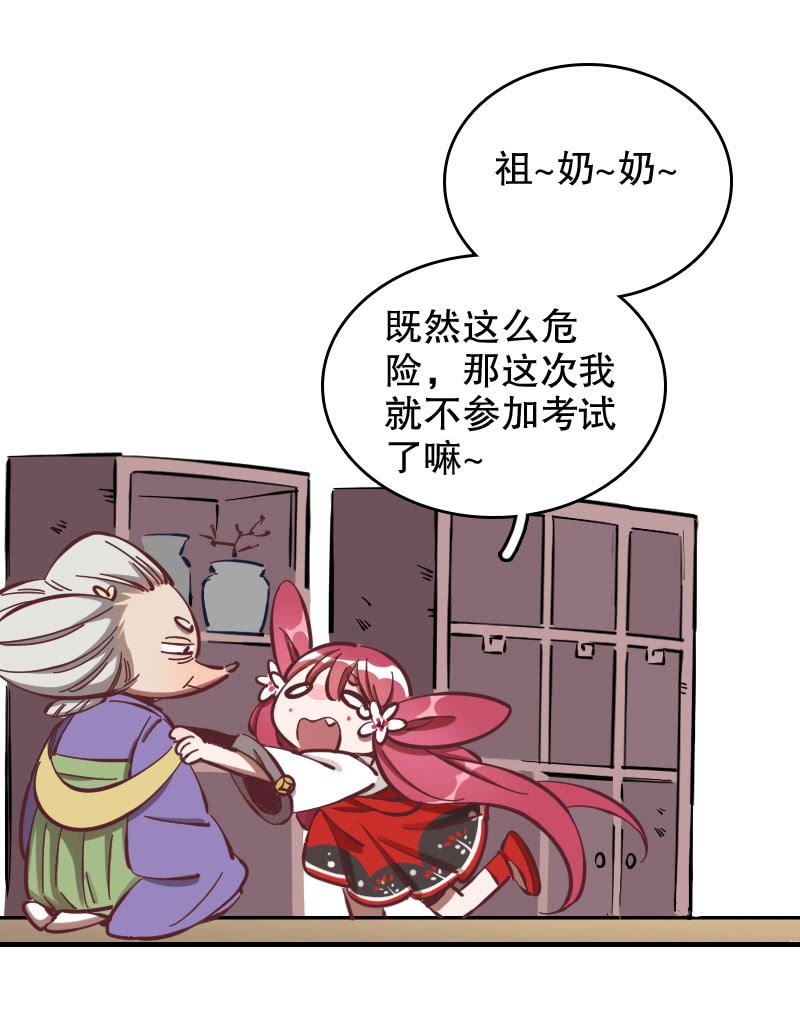 第54话-第59话