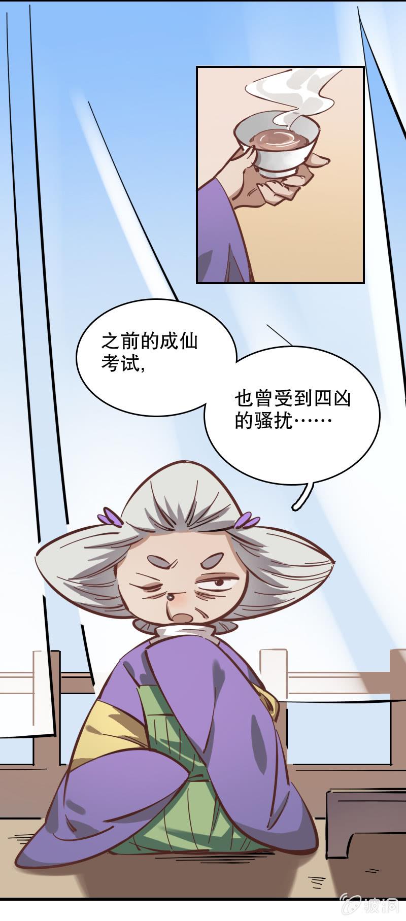 第54话-第59话