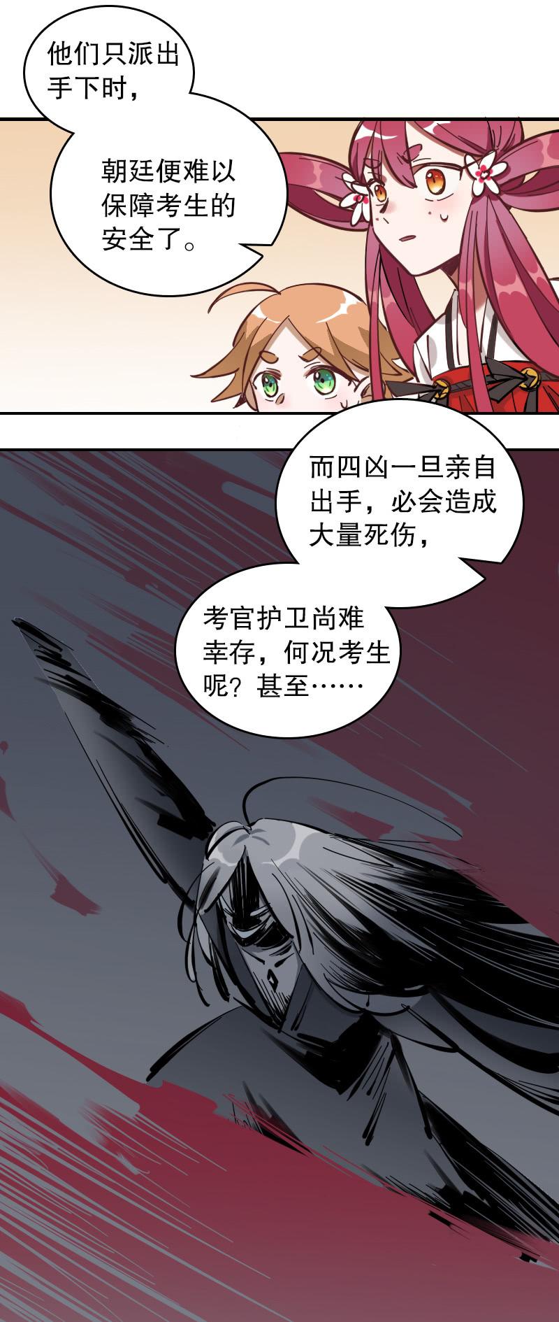 第54话-第59话