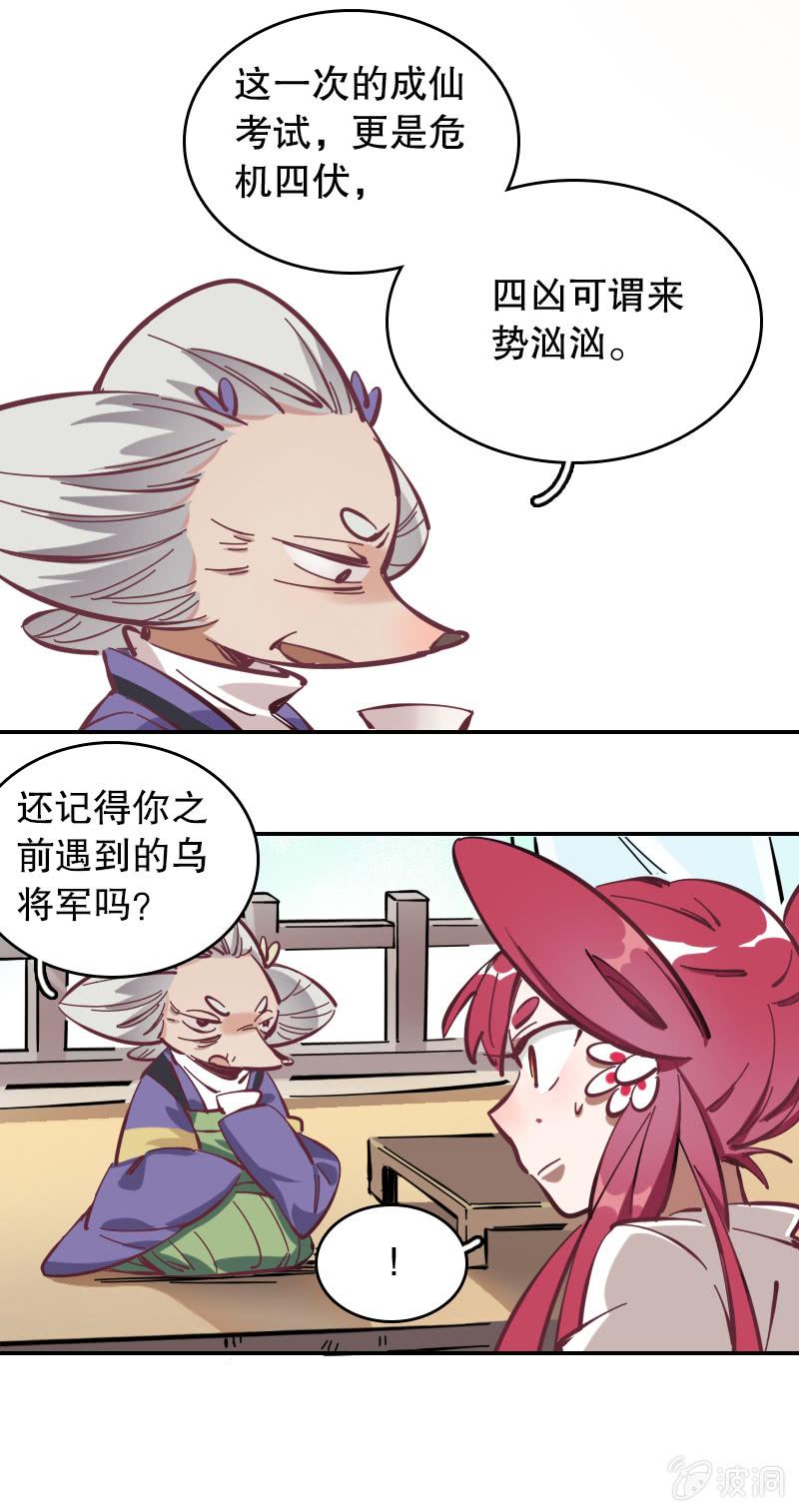 第54话-第59话
