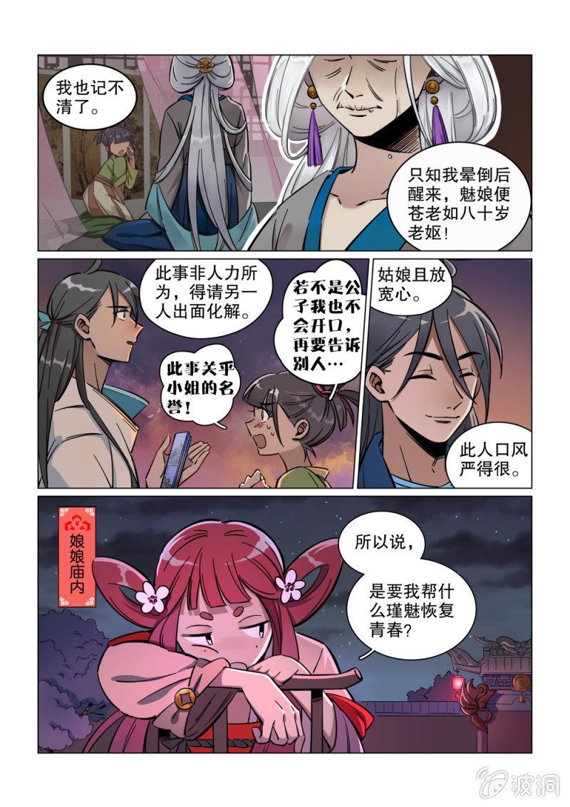 第06话-第7话