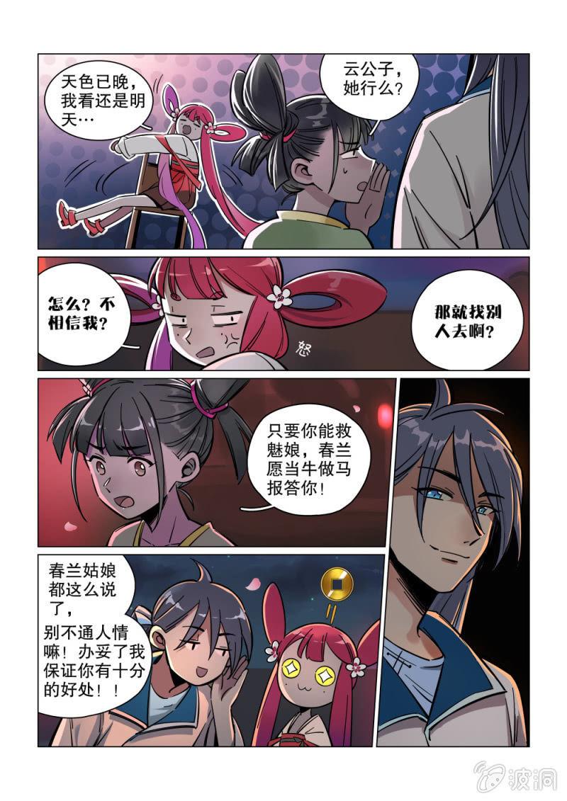 第06话-第7话