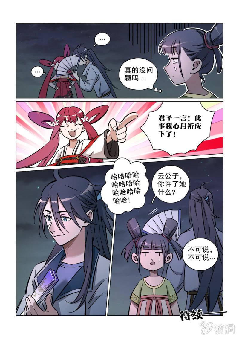 第06话-第7话