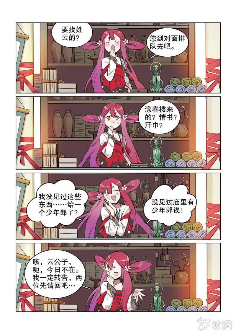 第06话-第7话