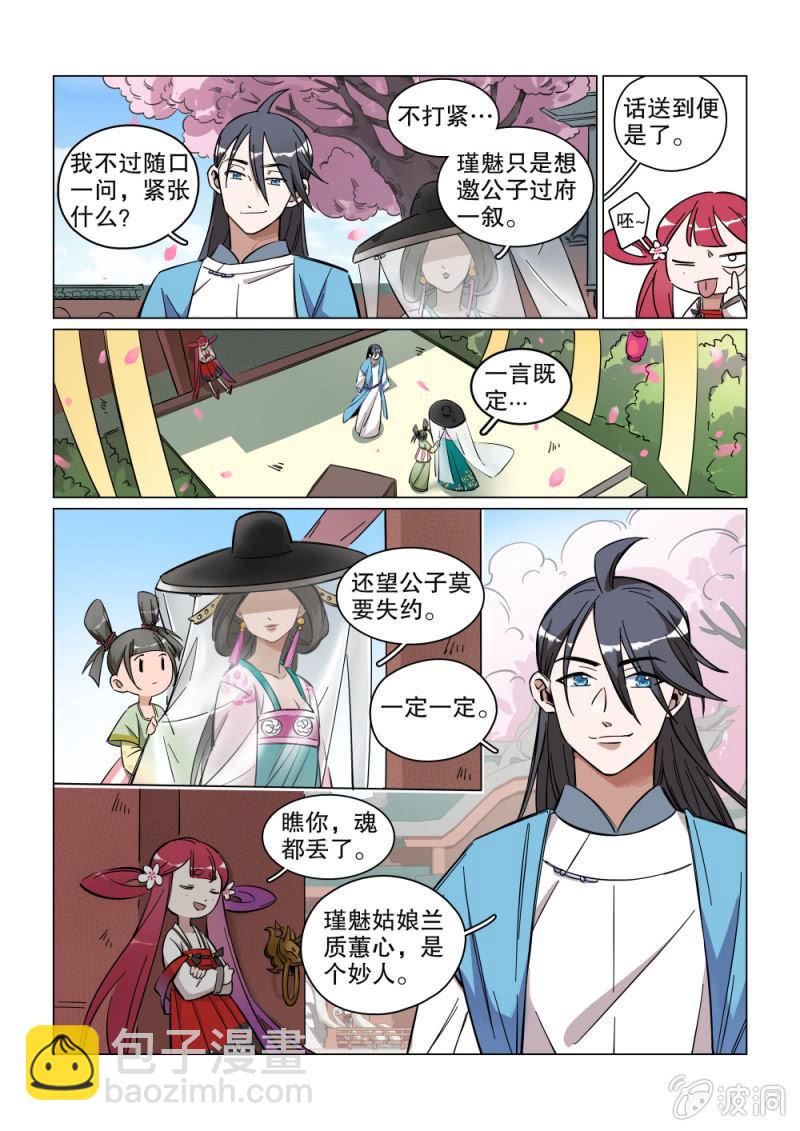 第06话-第7话