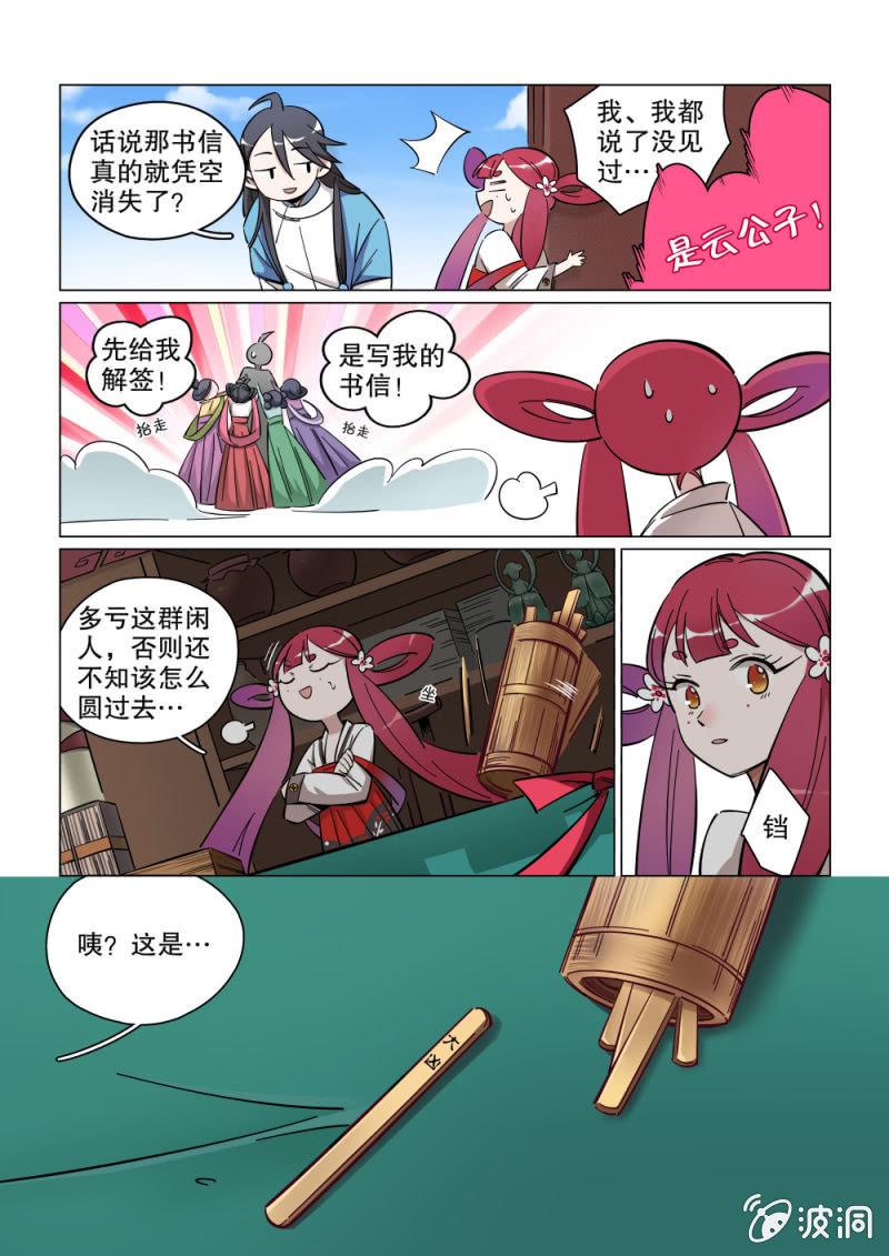 第06话-第7话