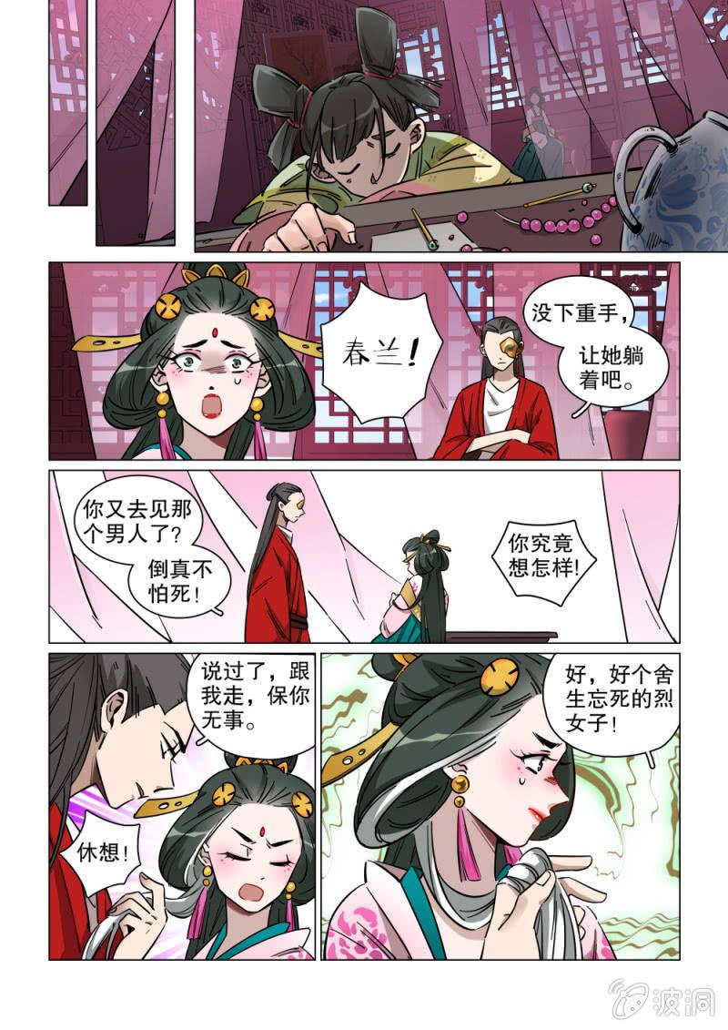 第06话-第7话