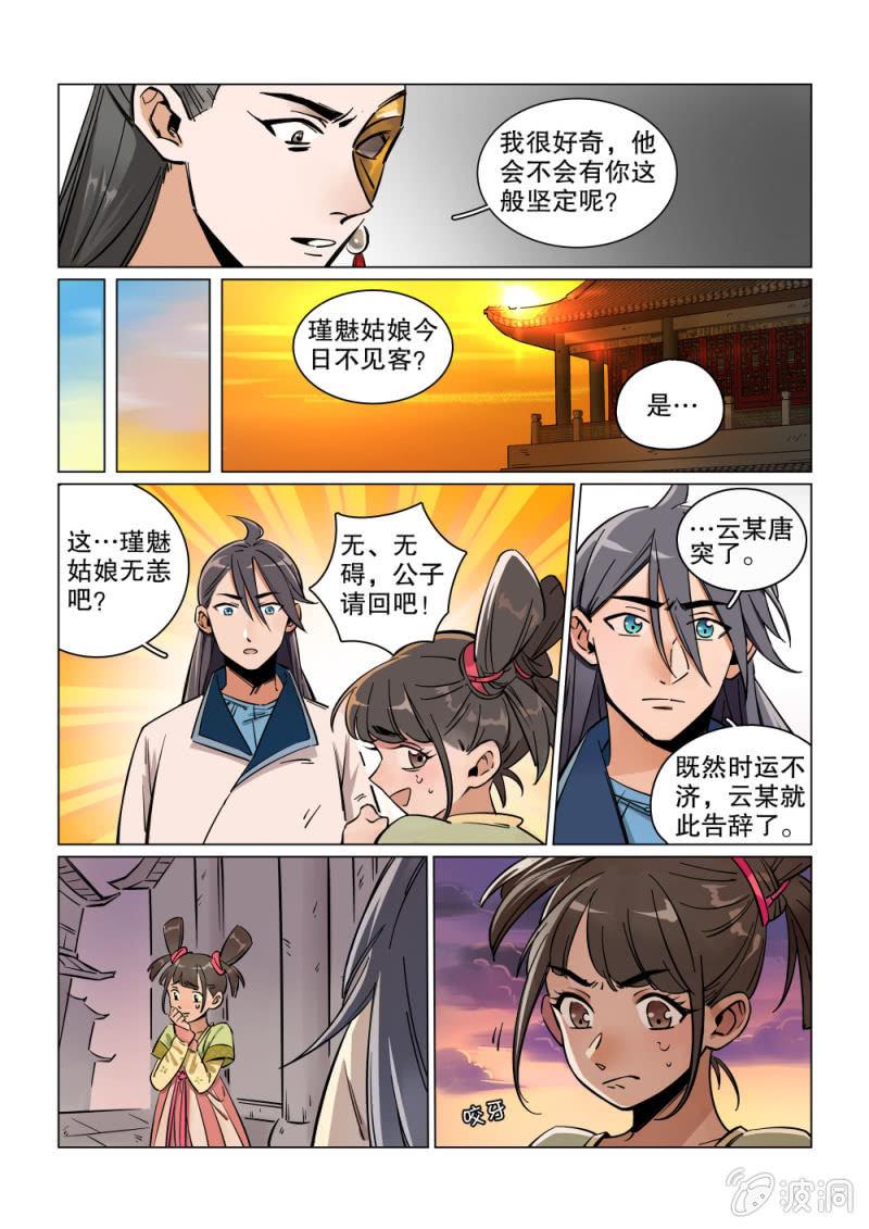 第06话-第7话