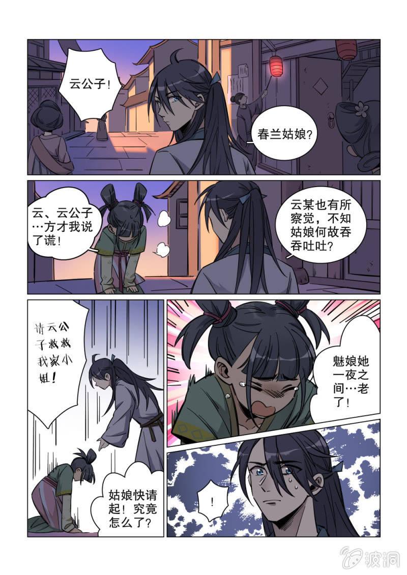 第06话-第7话