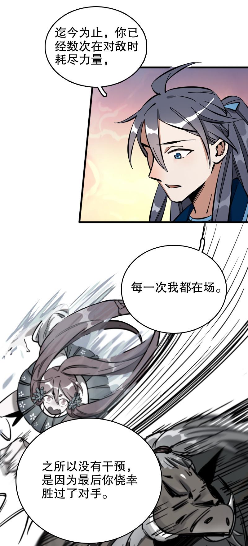 第56话-第61话