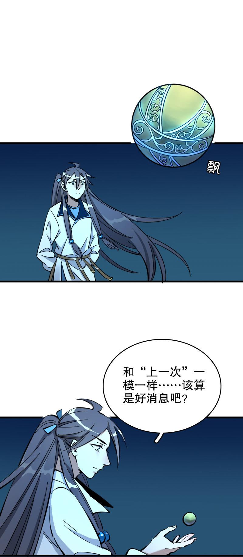 第56话-第61话