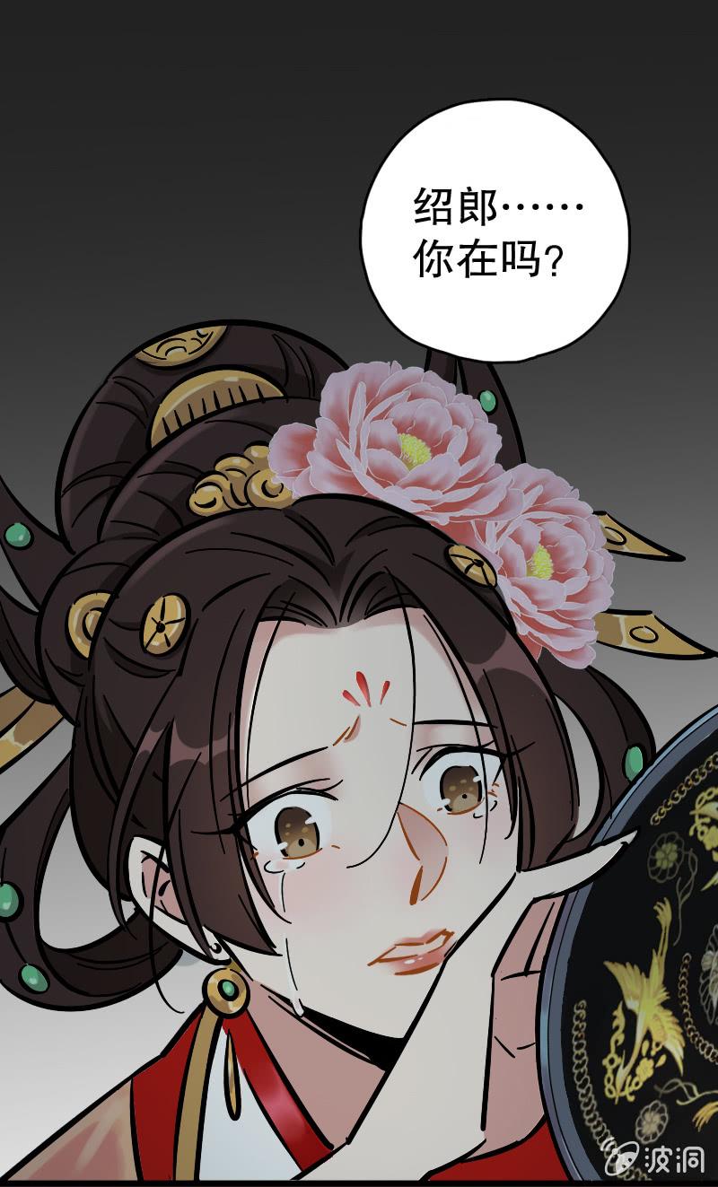 四鸾衔绶镜(1/2)-第63话