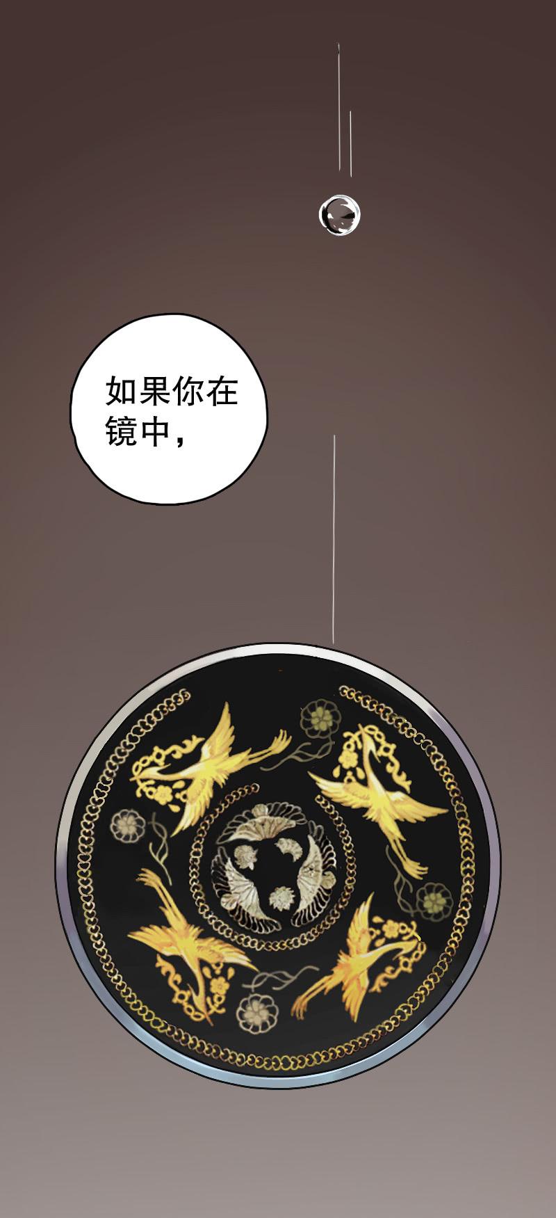四鸾衔绶镜(1/2)-第63话