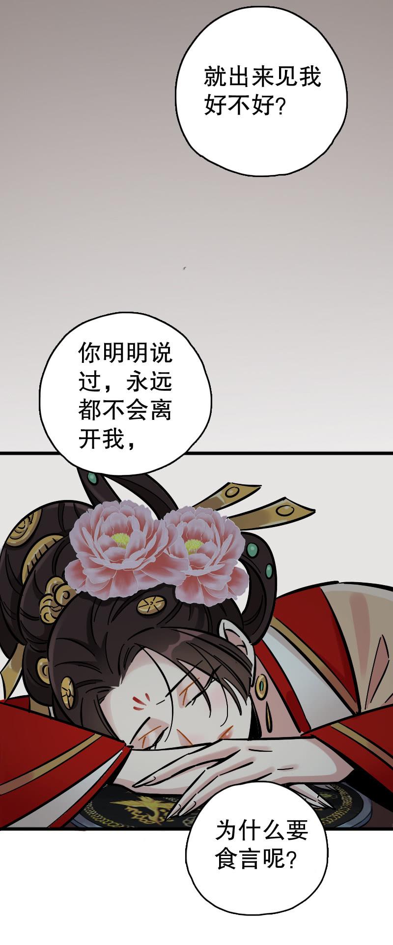 四鸾衔绶镜(1/2)-第63话