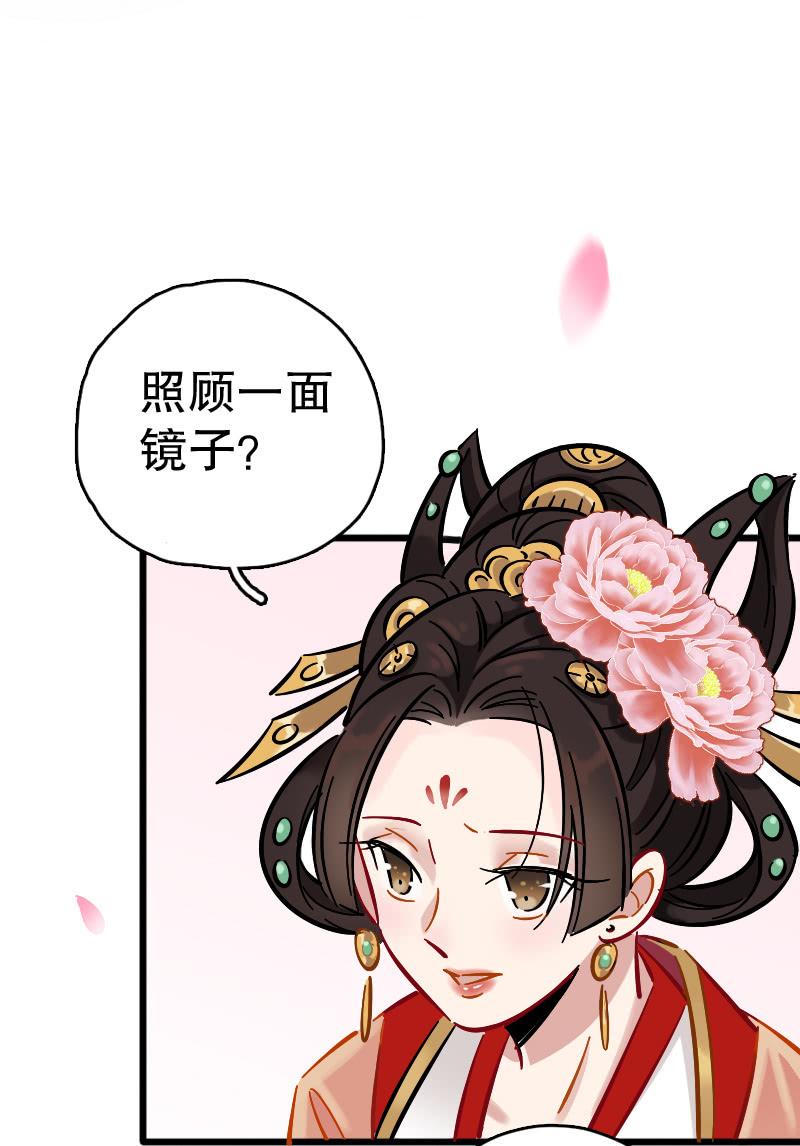 四鸾衔绶镜(1/2)-第63话