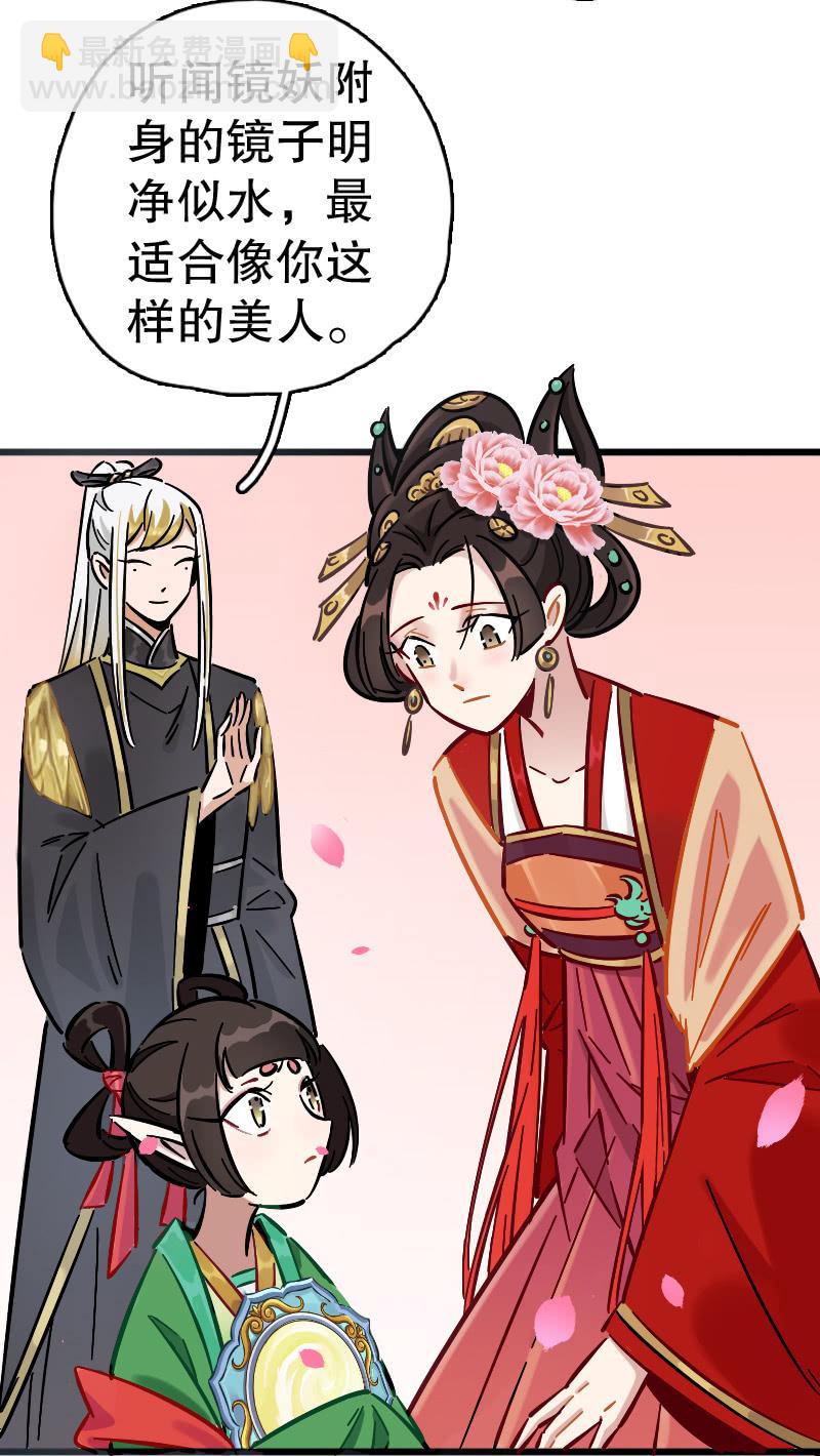 四鸾衔绶镜(1/2)-第63话