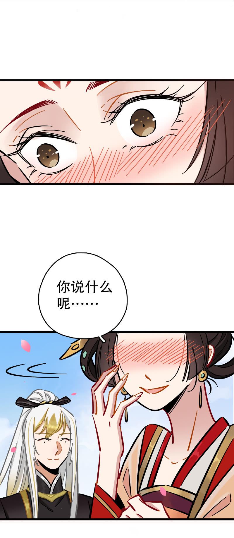 四鸾衔绶镜(1/2)-第63话