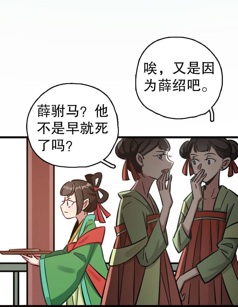 四鸾衔绶镜(1/2)-第63话