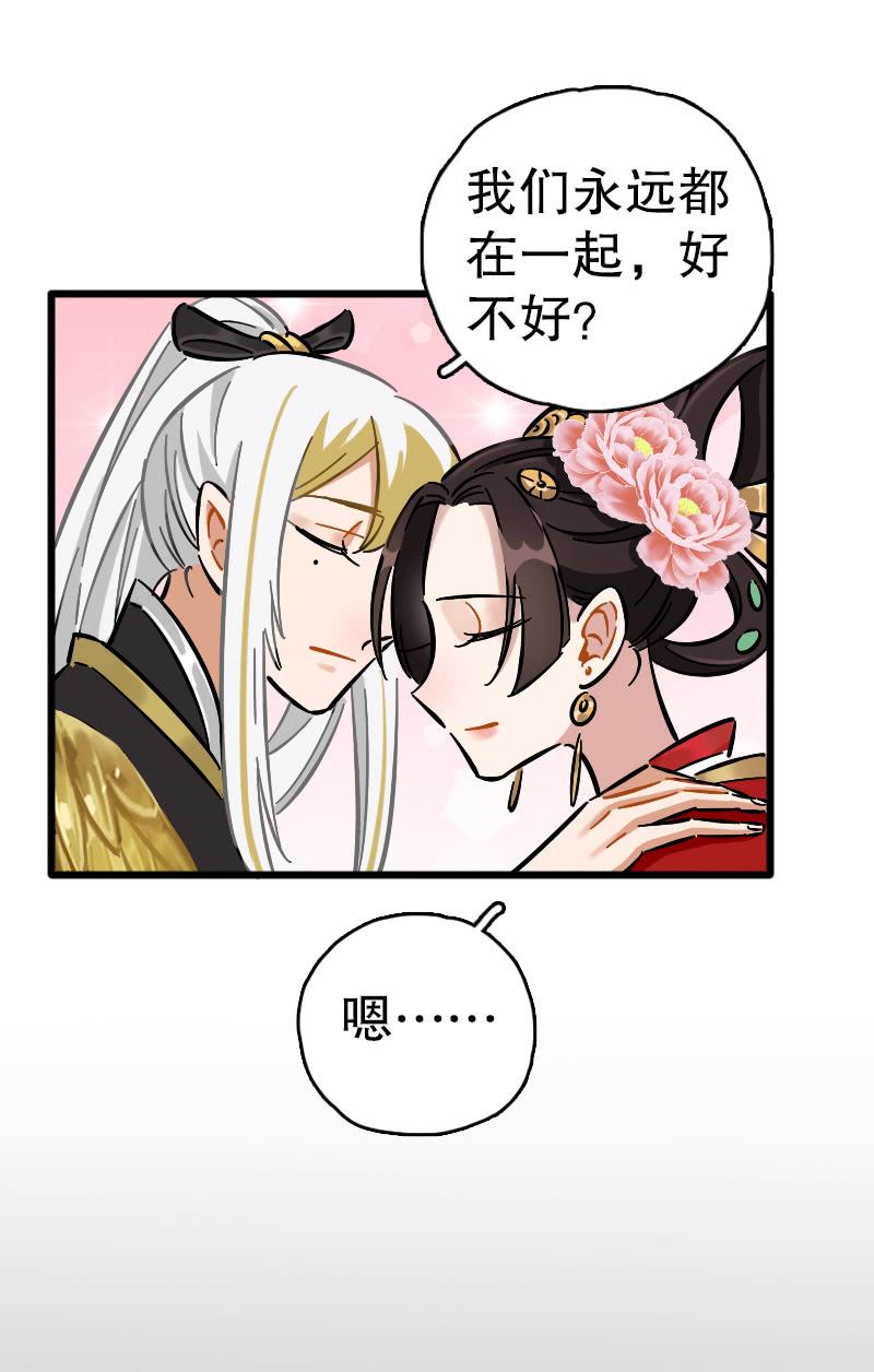 四鸾衔绶镜(1/2)-第63话