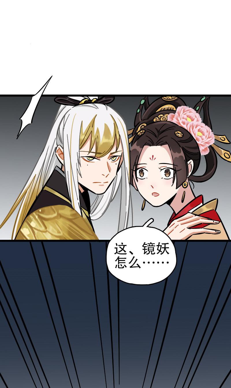 四鸾衔绶镜(1/2)-第63话