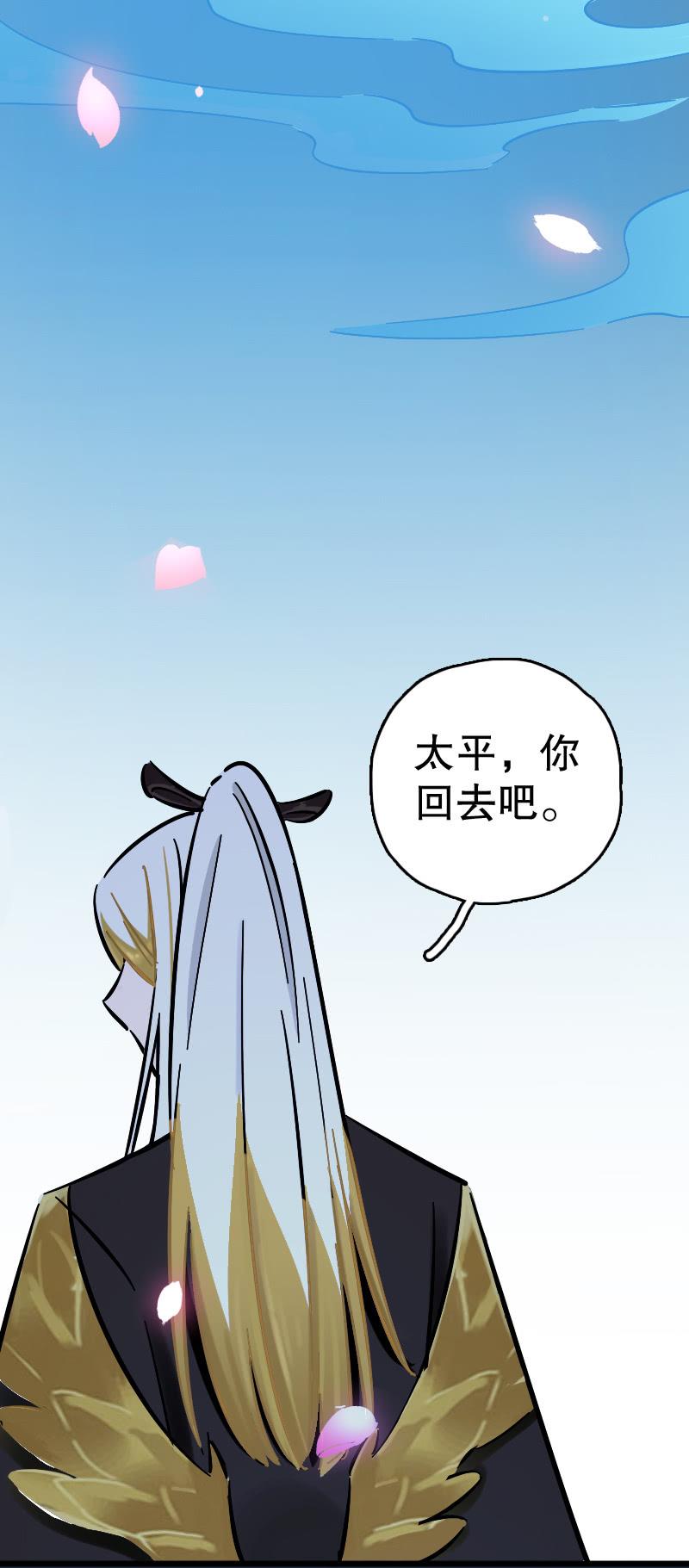 四鸾衔绶镜(1/2)-第63话