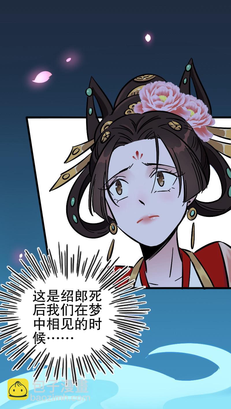 四鸾衔绶镜(1/2)-第63话