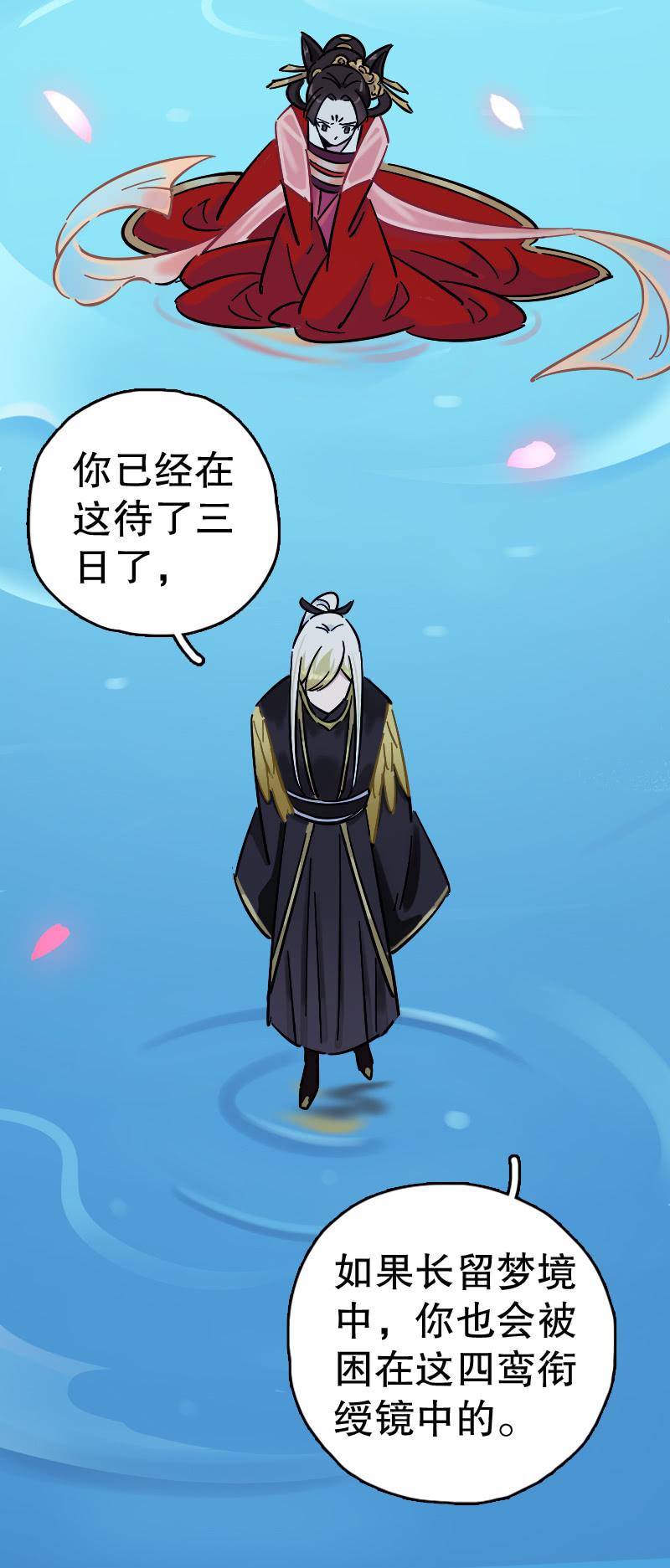 四鸾衔绶镜(1/2)-第63话