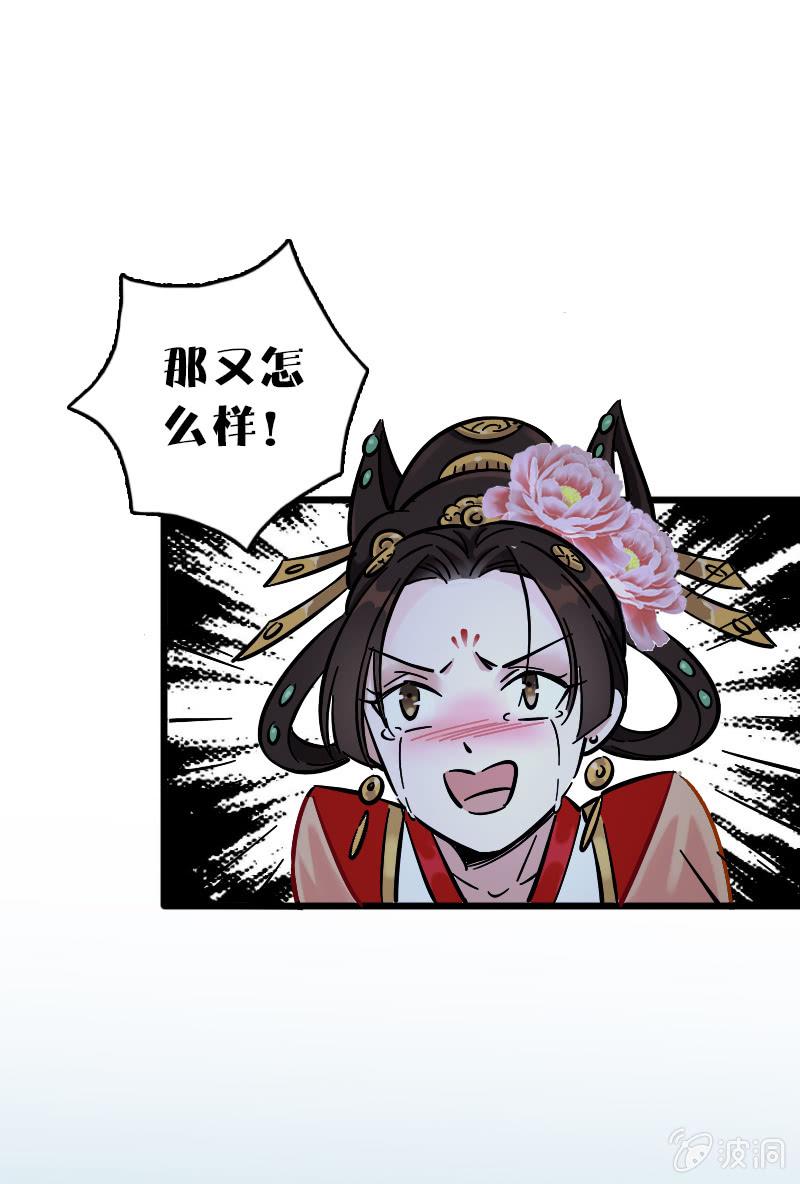 四鸾衔绶镜(1/2)-第63话