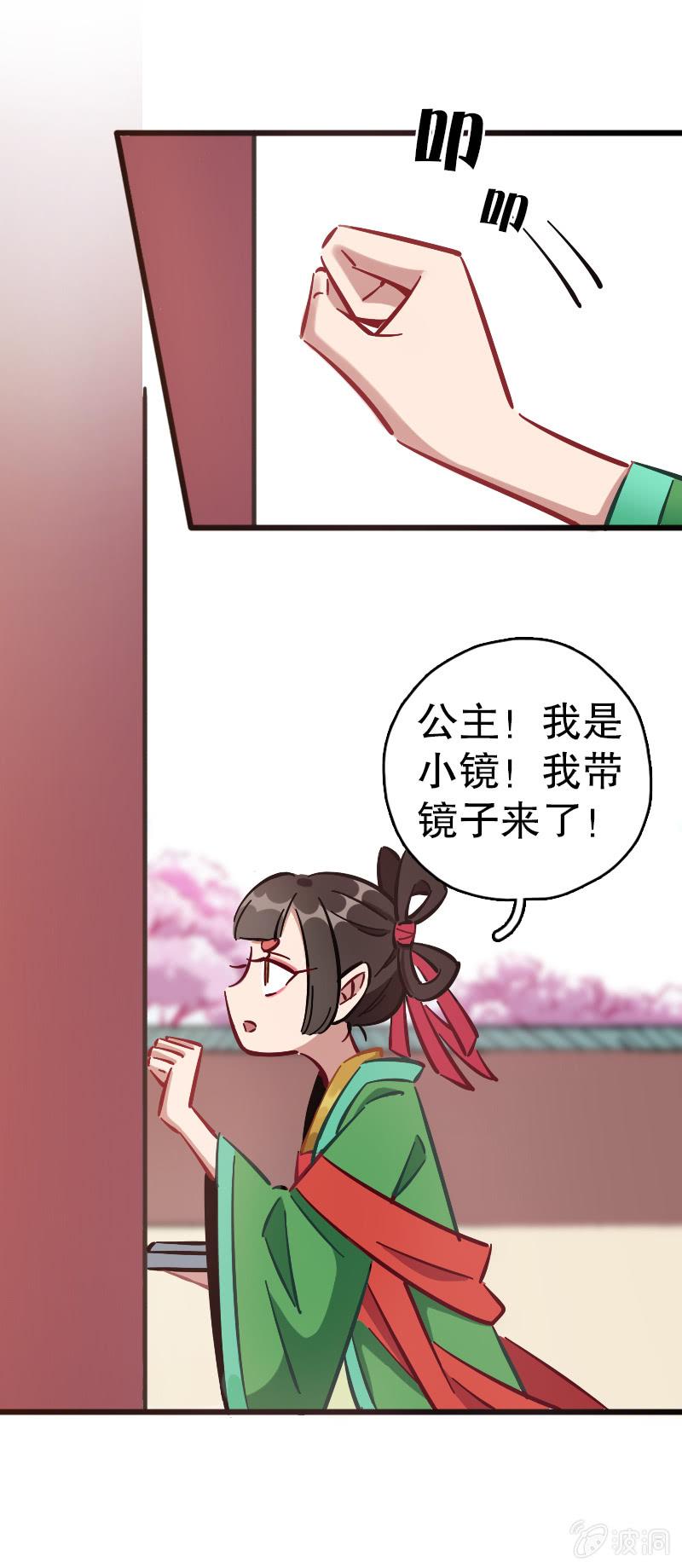 四鸾衔绶镜(1/2)-第63话