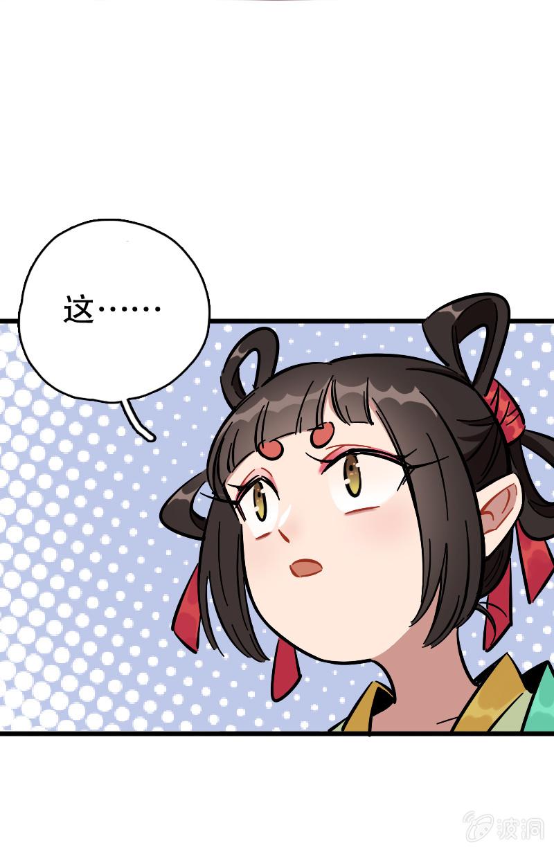 四鸾衔绶镜(1/2)-第63话