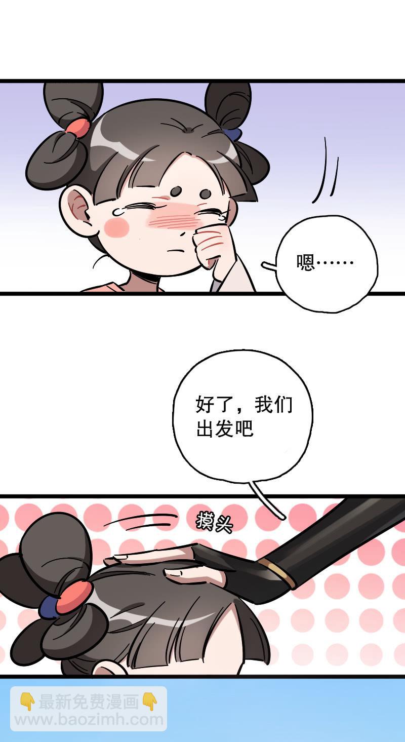 日游巡(1/2)-第65话