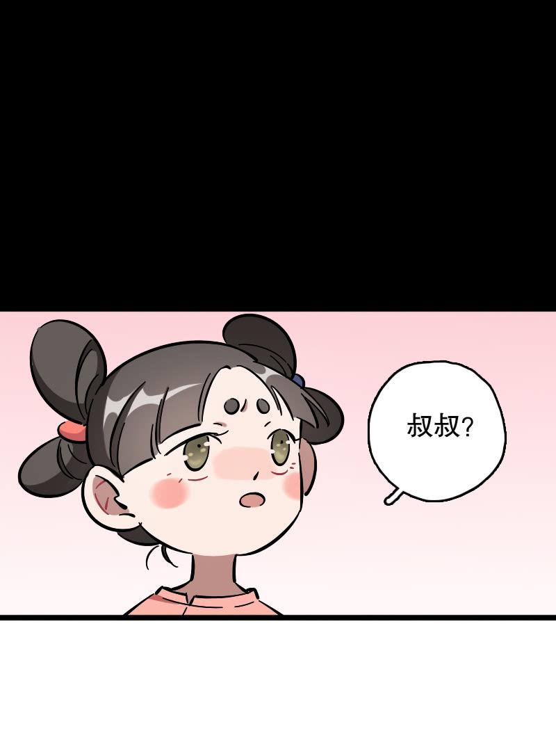 日游巡(1/2)-第65话