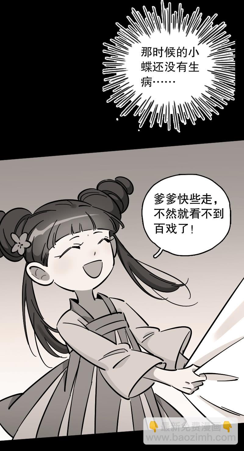 日游巡(1/2)-第65话