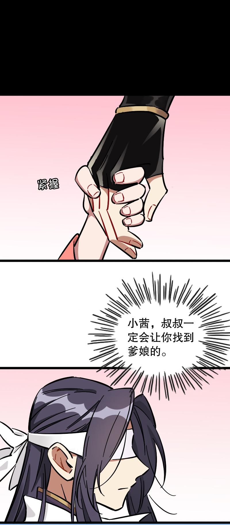 日游巡(1/2)-第65话